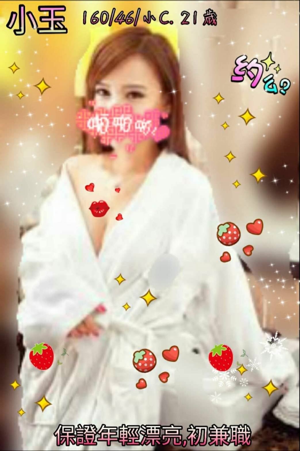 清心 台東 159|34D